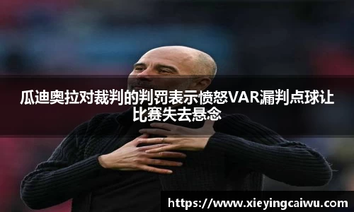 必一运动