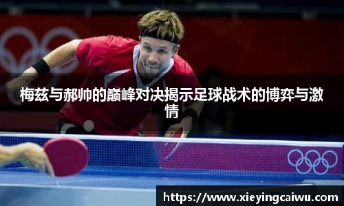 必一运动