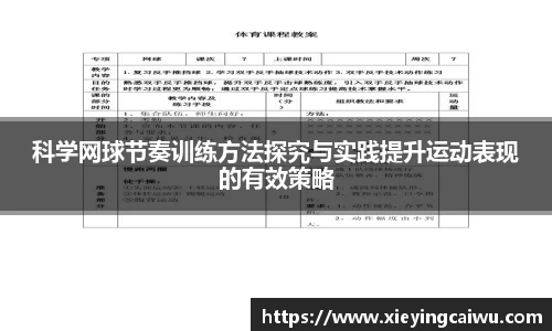 必一运动
